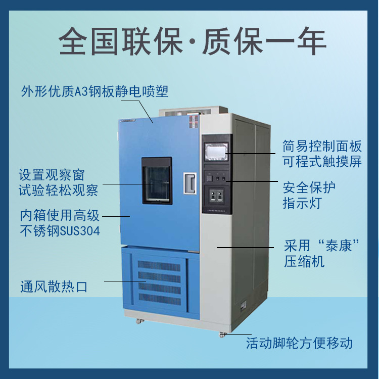 臭氧老化試驗箱，推動創(chuàng)新與品質(zhì)
